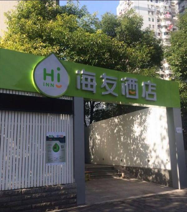Hi Inn Shanghai Xizang Nan Road