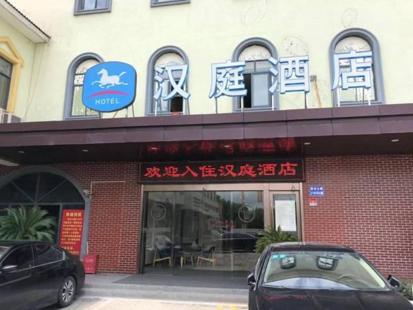 Hanting Hotel Shanghai National Exhibition and Convention Center Cao'an Highway