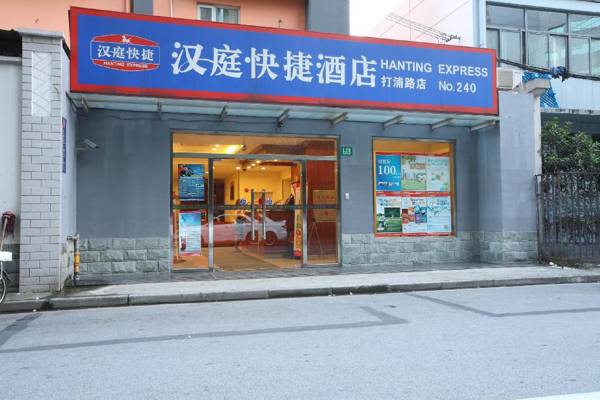 Hanting Premium Hotel Dapuqiao Sun Moon Light Center