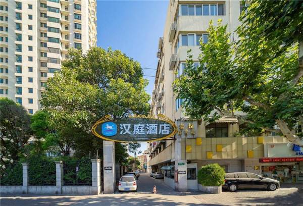Hanting Hotel Shanghai Xujiahui Hongqiao Road