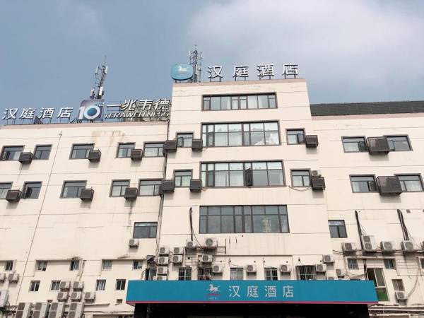 Hanting Hotel Shanghai University of Finance and Economics Jipu Road