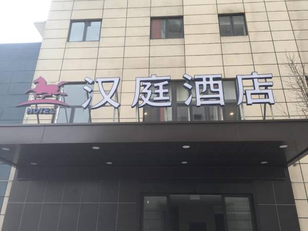 Hanting Hotel Shanghai National Exhibition Center Jidi Road