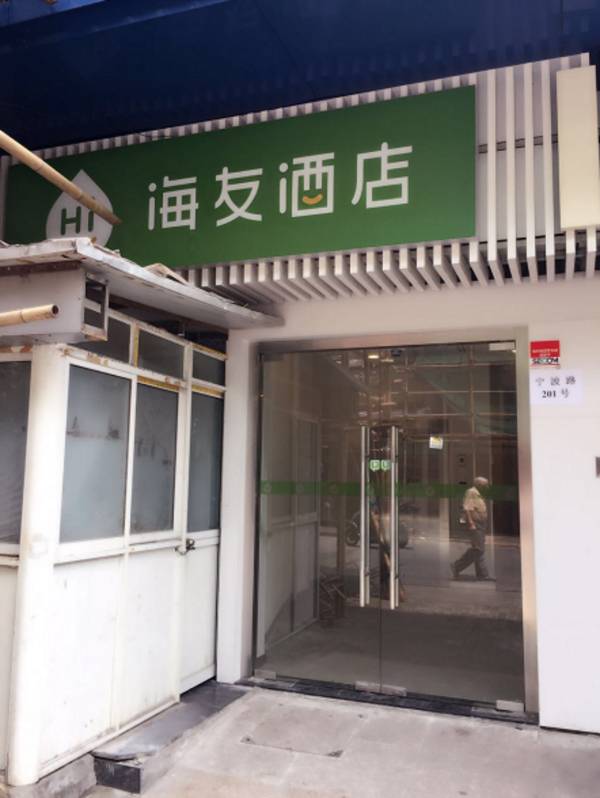 Hi Inn Shanghai Nanjing Dong Road Metro Station