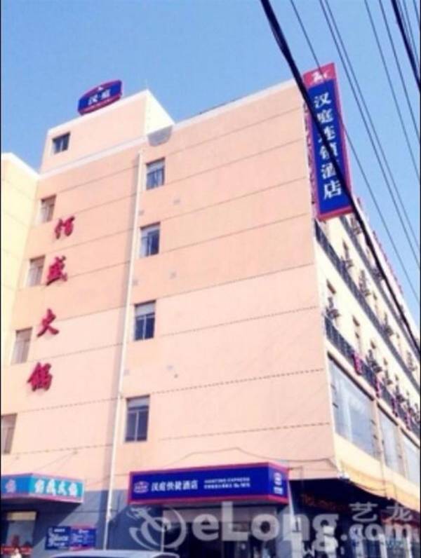 Hanting Hotel Shanghai Hongqiao Airport Beidi Road