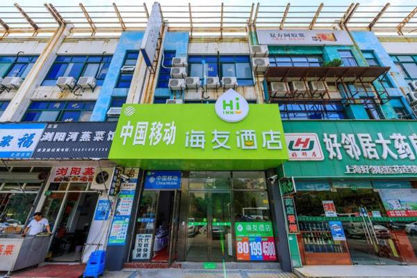 Hi Inn Shanghai Zhangjiang Zone