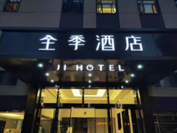 Ji Hotel Shanghai Nanxiang Guyi Garden