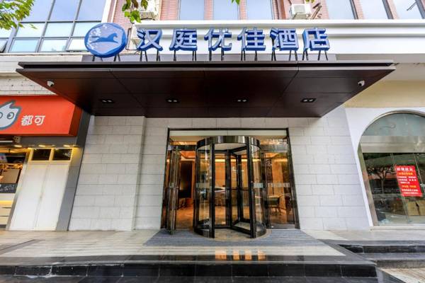 Hanting Premium Hotel Shanghai Longwu Road Hotel