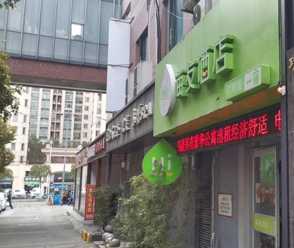 Hi Inn  Shanghai Songjiang Happy Valley