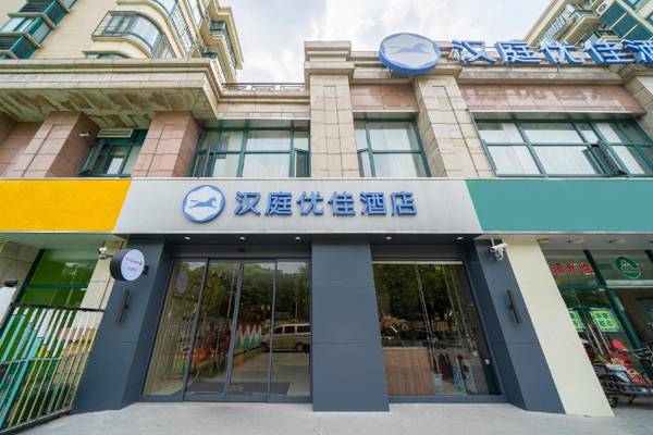 Hanting Premium Hotel Shanghai Qibao Jiuting