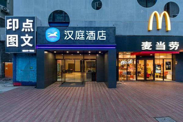 Hanting Hotel Shanghai Xujiahui Stadium Metro Station