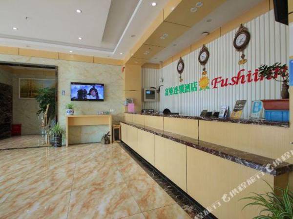Fushi Chain Hotel