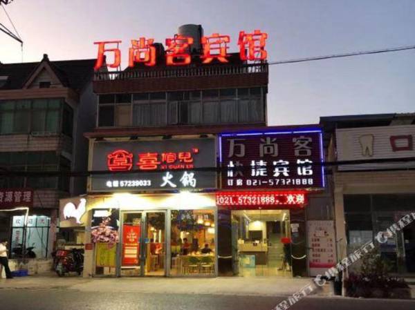 Shanghai wanshangke Express Hotel