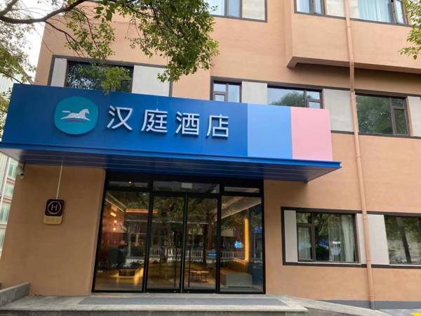 Hanting Hotel Shnaghai Jiao Tong University Dushi Road