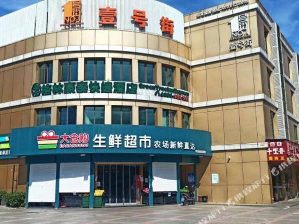 Green Tree Inn Shanghai Pudong Airport Heqing Town Huanqing Middle Road