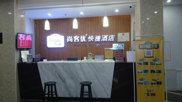 Thank Inn Hotel Hainan Sanya Sanya Bay Seascape Branch