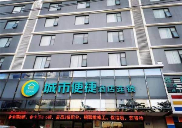 City Comfort Inn Hainan Sanya Yuya Road Yalong Bay