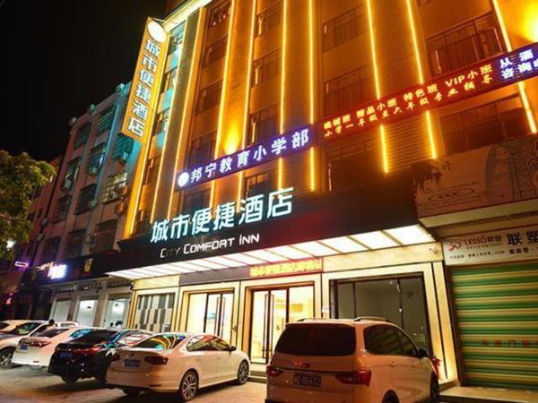 City Comfort Inn Ledong Bus Station