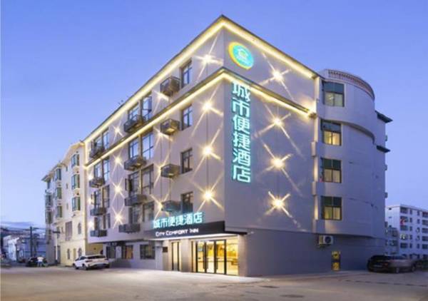 City Comfort Inn Sanya Haitangwan Wuzhizhou island