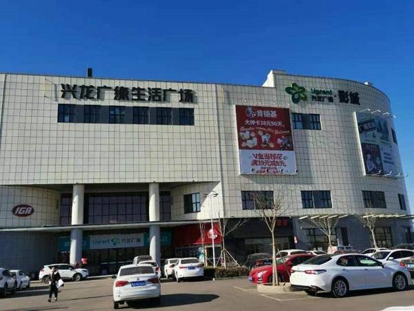 7Days Premium Qinhuangdao Lulong Bus Station Yongwang Avenue Branch