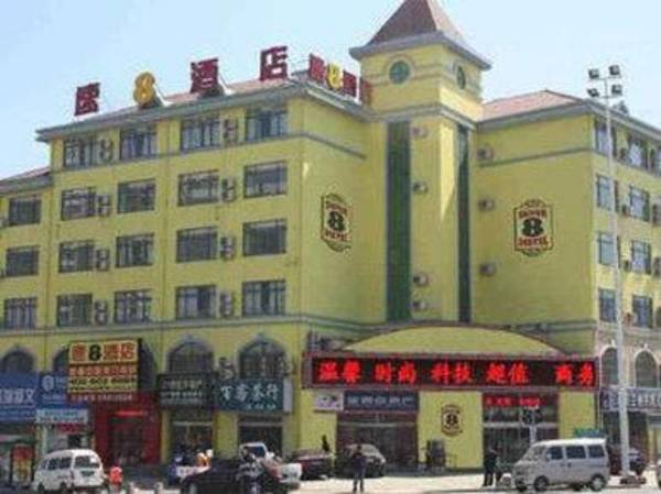 Super 8 Hotel Qingdao Golden Beach Changjiang Road