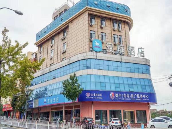 Hanting Hotel Qingdao North Railway Station