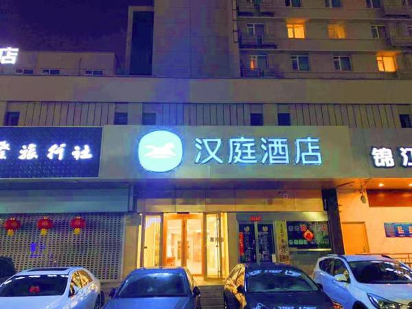 Hanting Hotel Qingdao Chongqing Nan Road Xinduxin