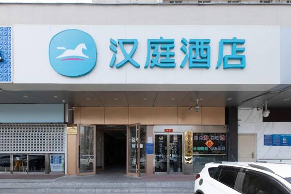 Hanting Hotel Qingdao Chongqing Nan Road Xinduxin