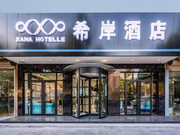 Xana Hotelle·Qingdao Jimo District Government
