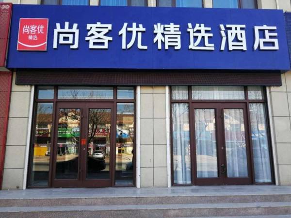 Thank Inn Hotel Shandong Qingdao Jimo Chuangzhi New District