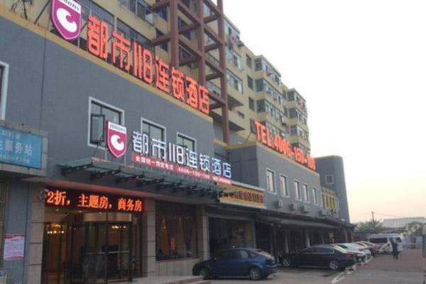 City 118 Hotel Qingdao Huangdao District University of Petroleum