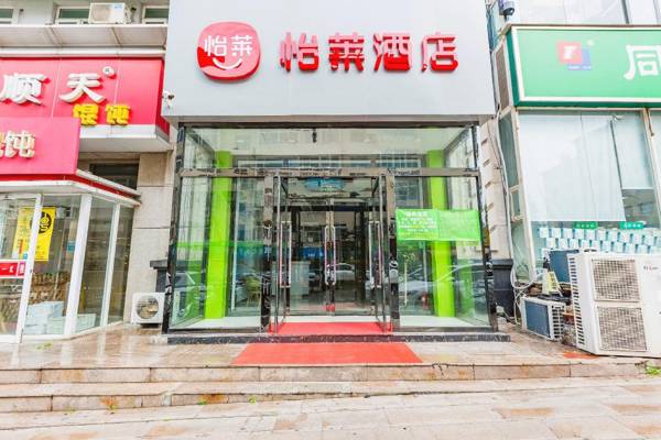 Elan Inn Qingdao Taidong Pedestrian Street