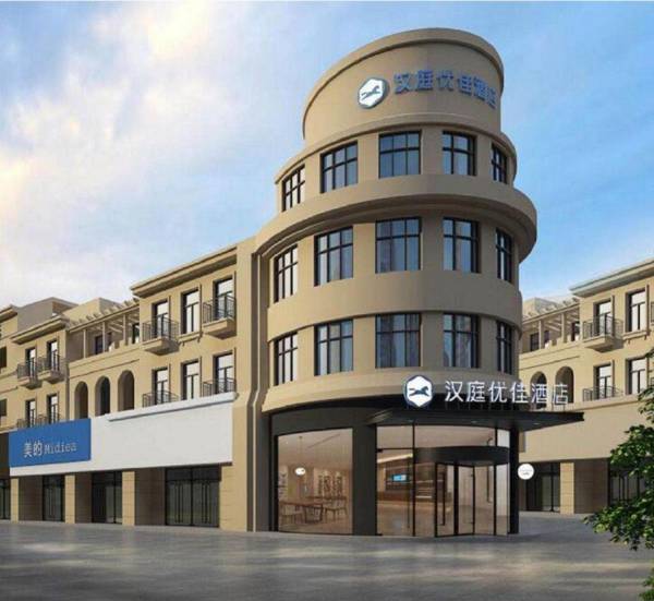 Hanting Premium Hotel Qingdao Chengyang Wanxianghui