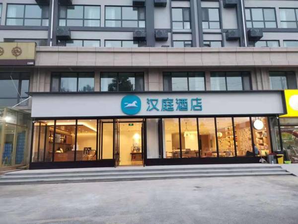 Hanting Hotel Qingdao Jimo Wanda Plaza