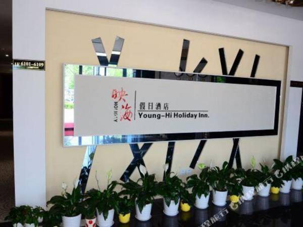 YOUNG-HI HOLIDAY INN