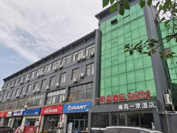 Shell Hotel Shandong Qingdao Chengyang District Qingdao Agricultural University Metro Station