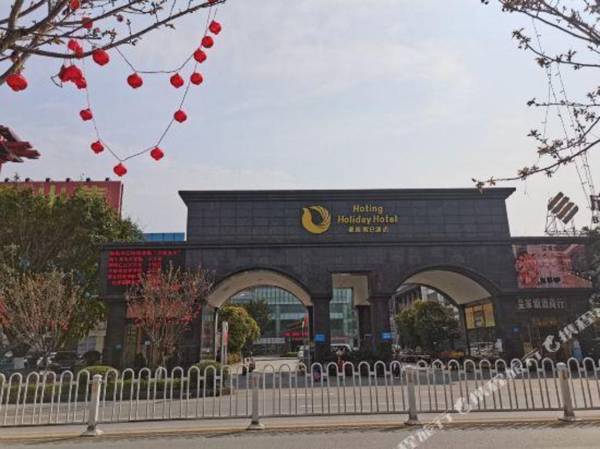 Hoting Holiday Hotel