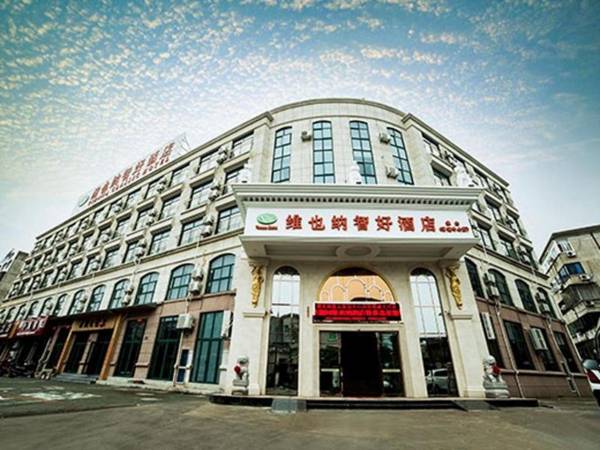 Vienna Hotel Ningbo Xiangshan Keyun Center Branch