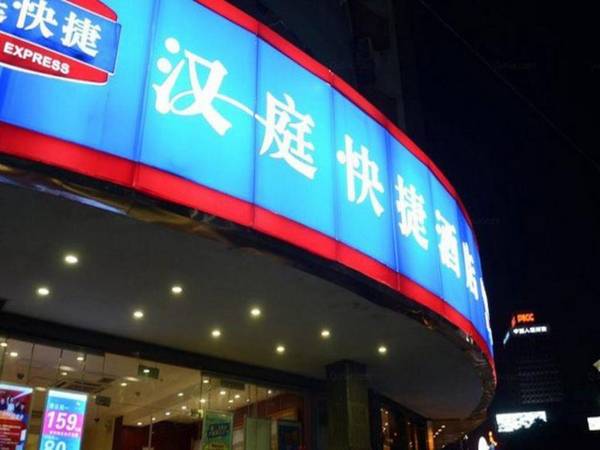 Hanting Hotel Ningbo Tian yi Square