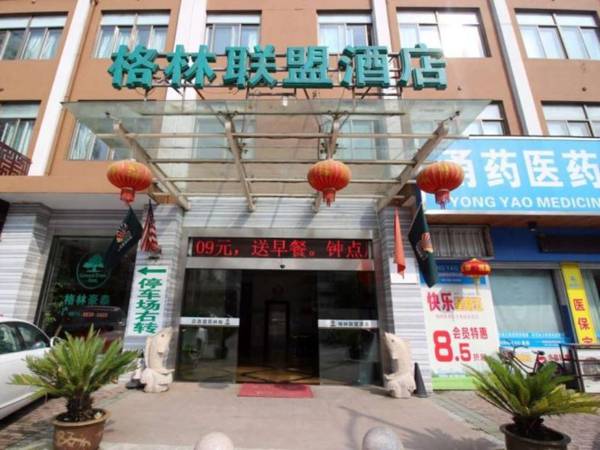 GreenTree Alliance Zhejiang Metro South Changshou Road hotel