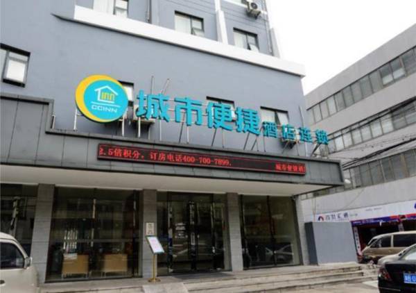 City Comfort Inn Ningbo Yonggang Nan Road