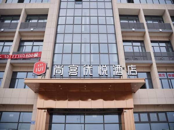 Thank Hotel Plus Zhejiang Ningbo Yuyao Changfengqiao Road