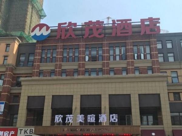 Xinmao Meixuan Hotel