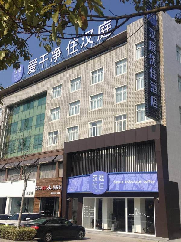Hanting Premium Hotel Qidong Lusigang