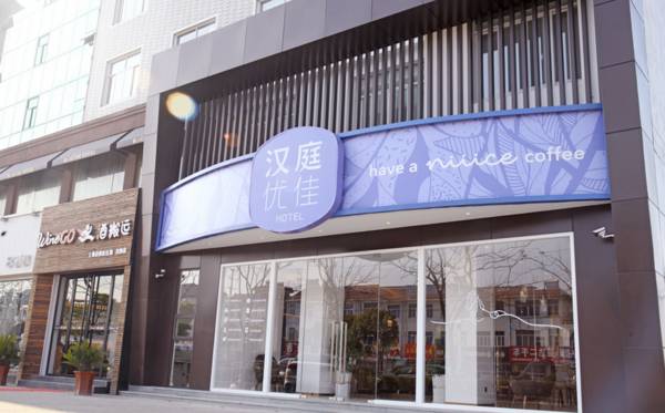 Hanting Premium Hotel Qidong Lusigang