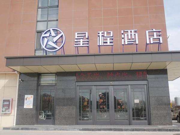 Starway Hotel Rudong Yangkou Port Development Zone