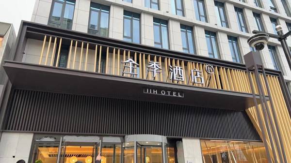 Ji Hotel Rudong Zhujiang Road