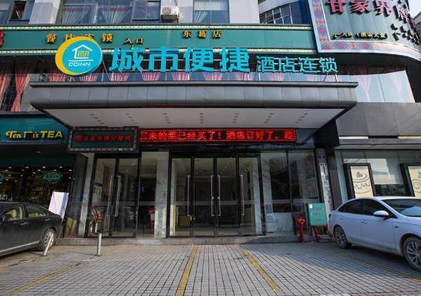 City Comfort Inn Nanning Donghe Huacheng Metro Station