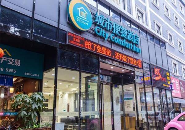 City Comfort Inn Nanning Yuanhu Road
