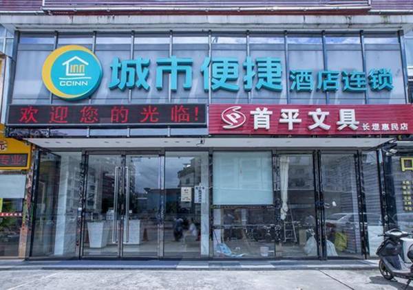 City Comfort Inn Nanning Changgang