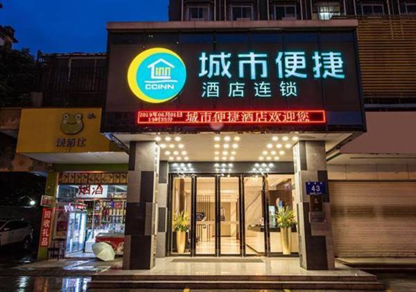 City Comfort Inn Nanning Nanhu Park